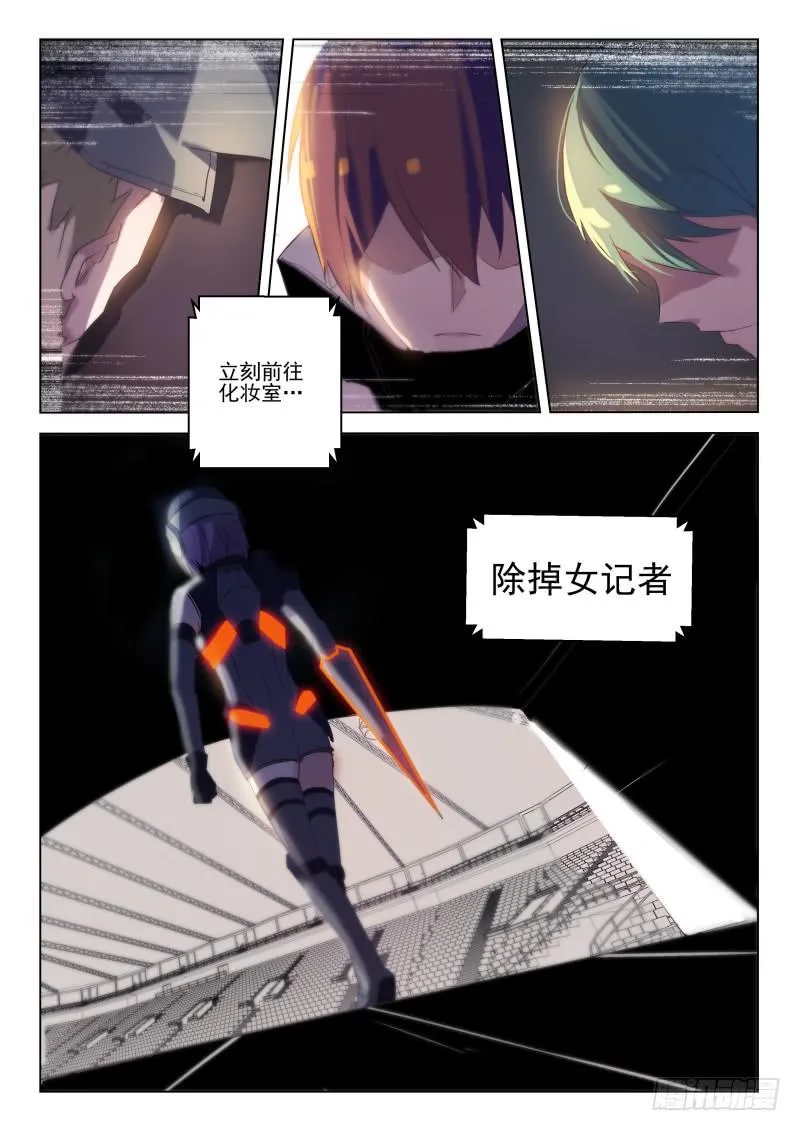 第23话 第10页