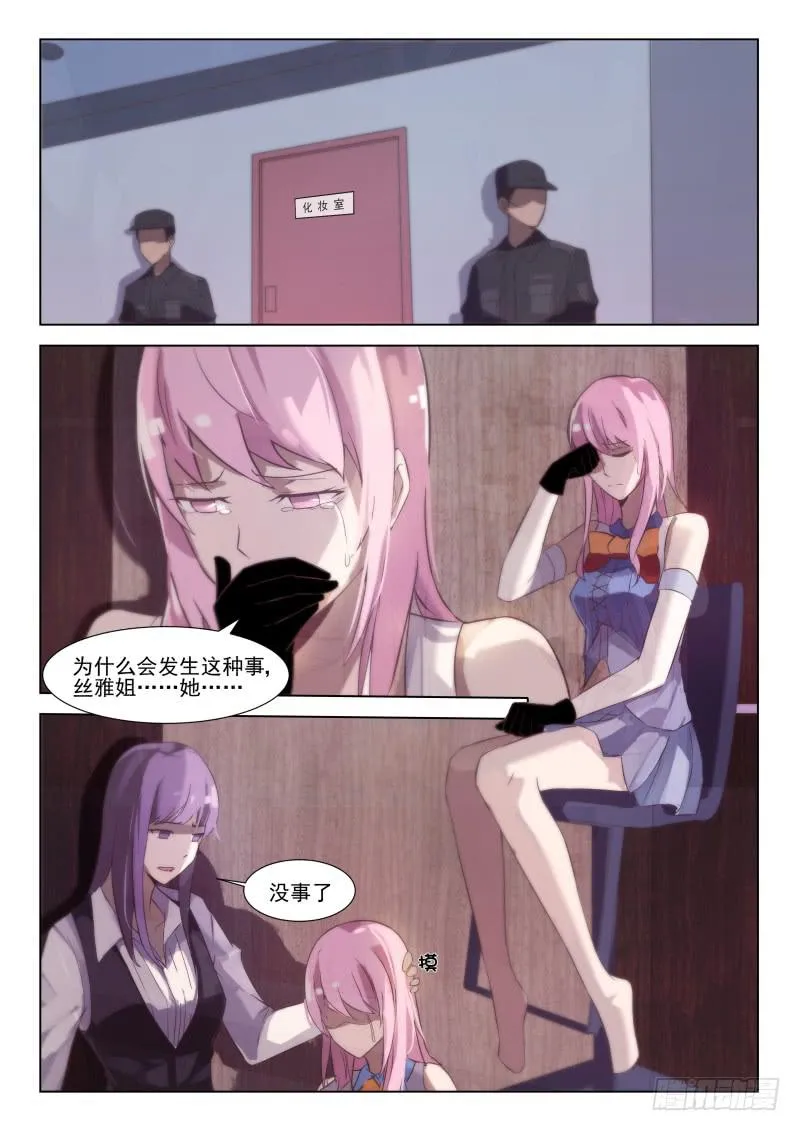 第24话 第1页