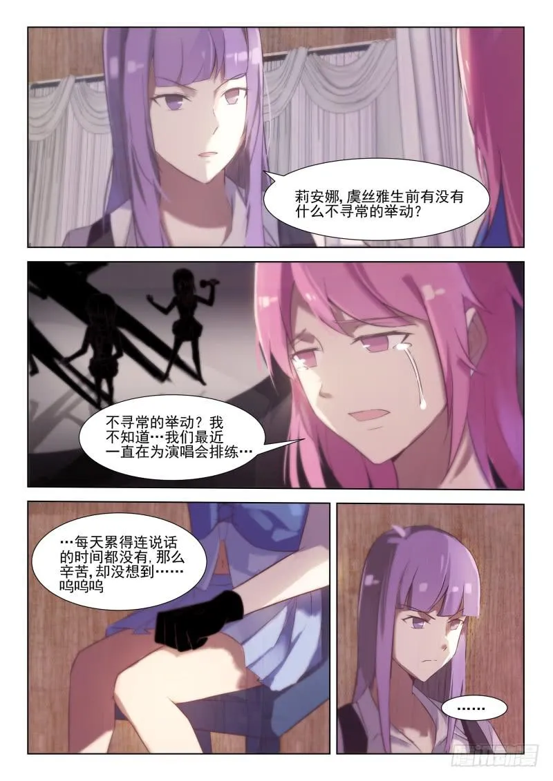 第24话 第2页