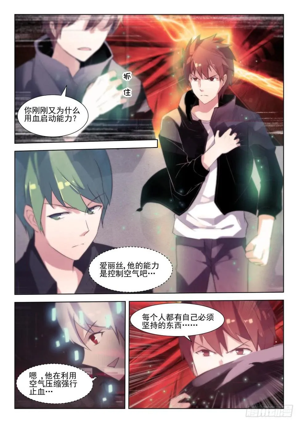 第24话 第7页