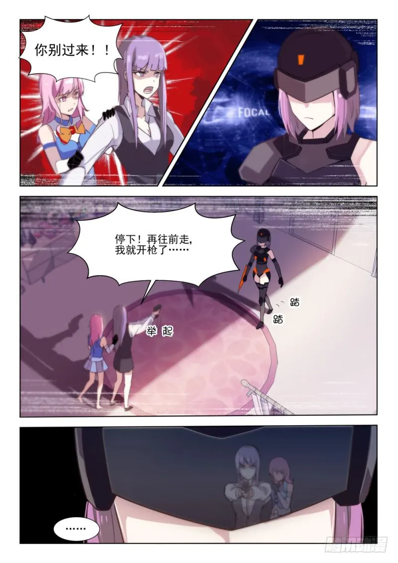 第25话 第2页
