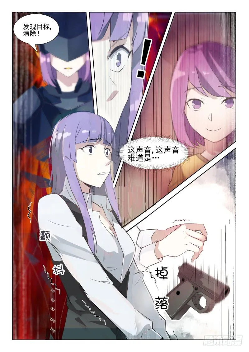 第25话 第3页