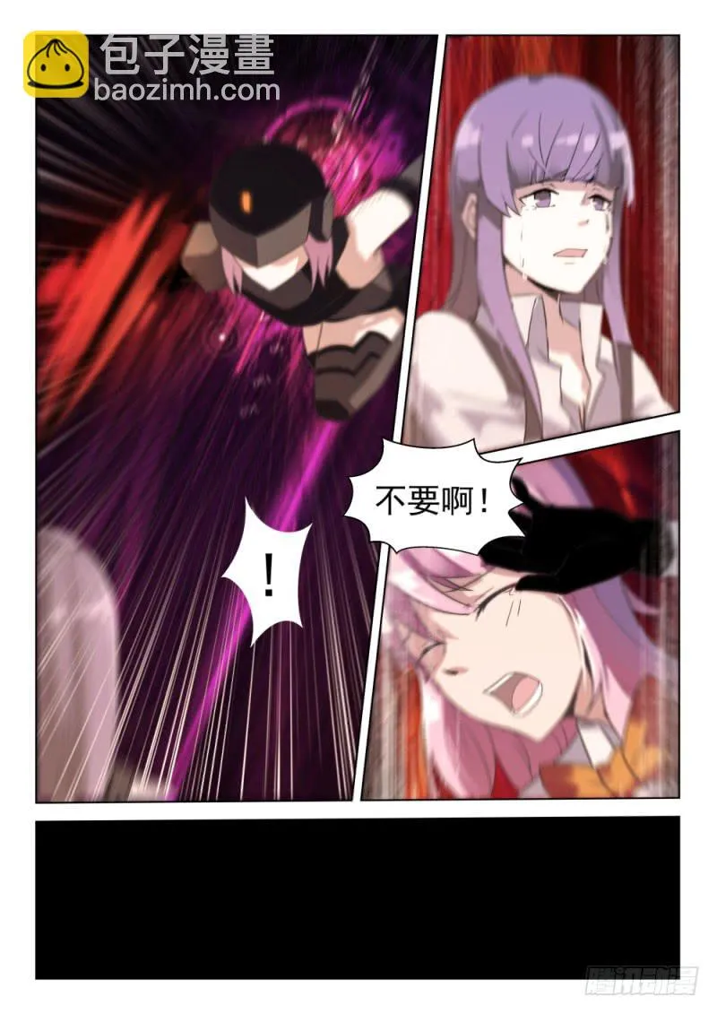 第25话 第4页