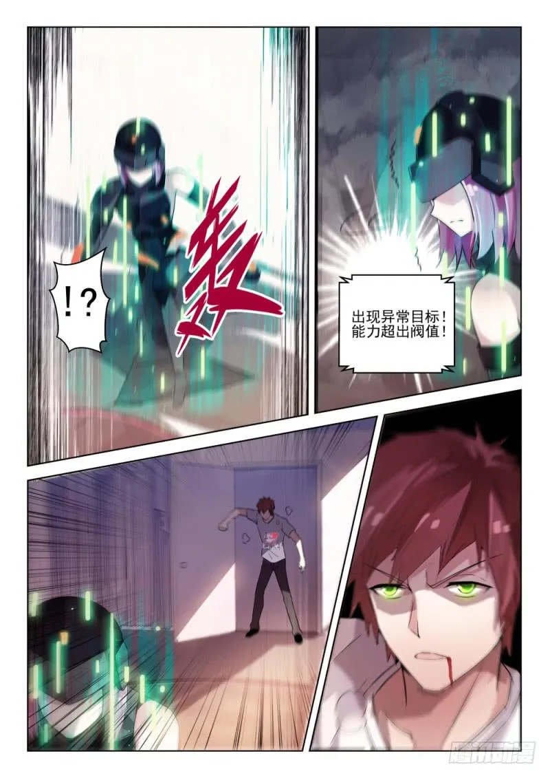 第25话 第5页