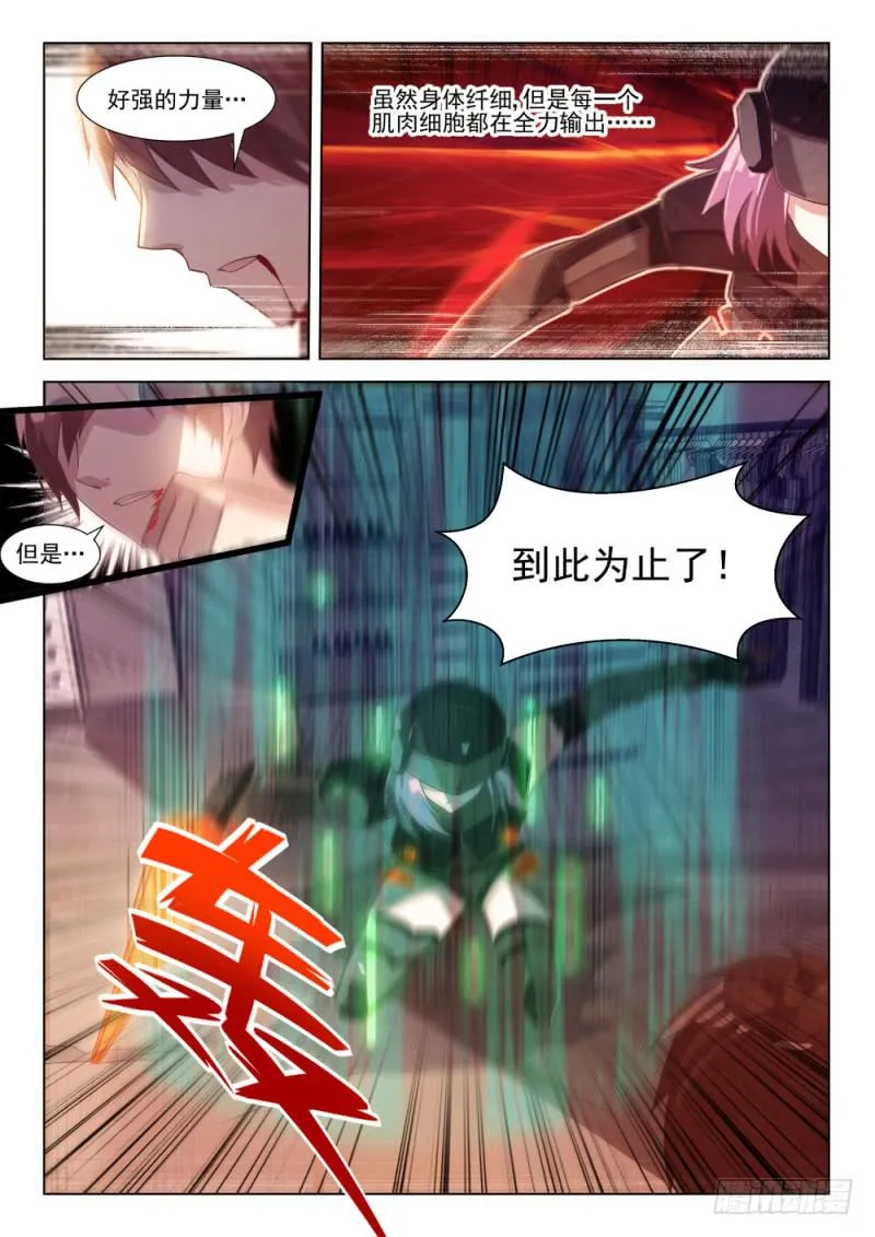 第25话 第7页