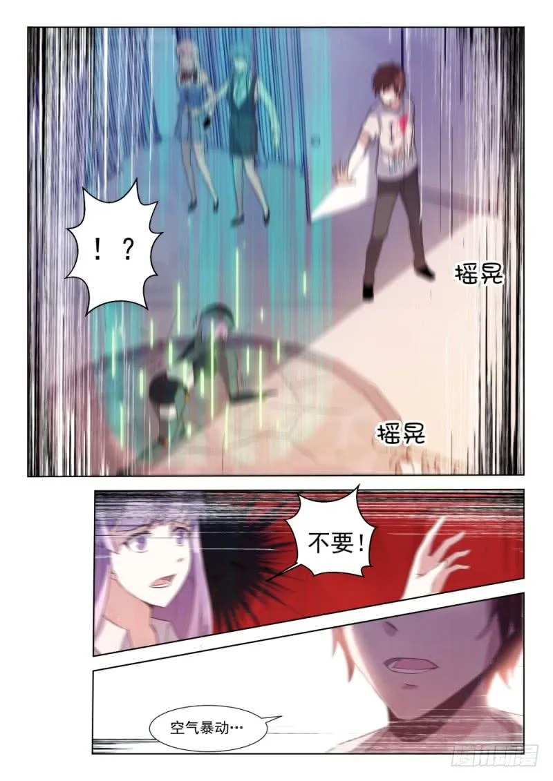 第25话 第10页