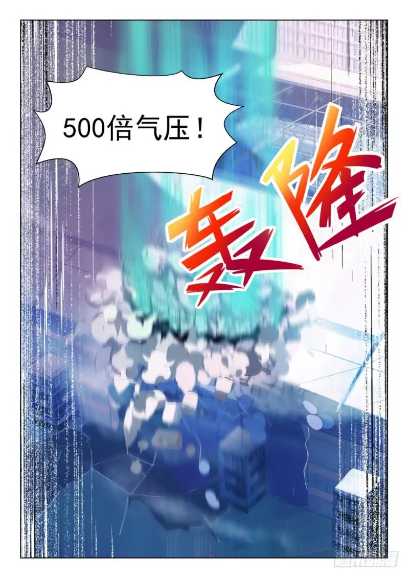 第25话 第11页