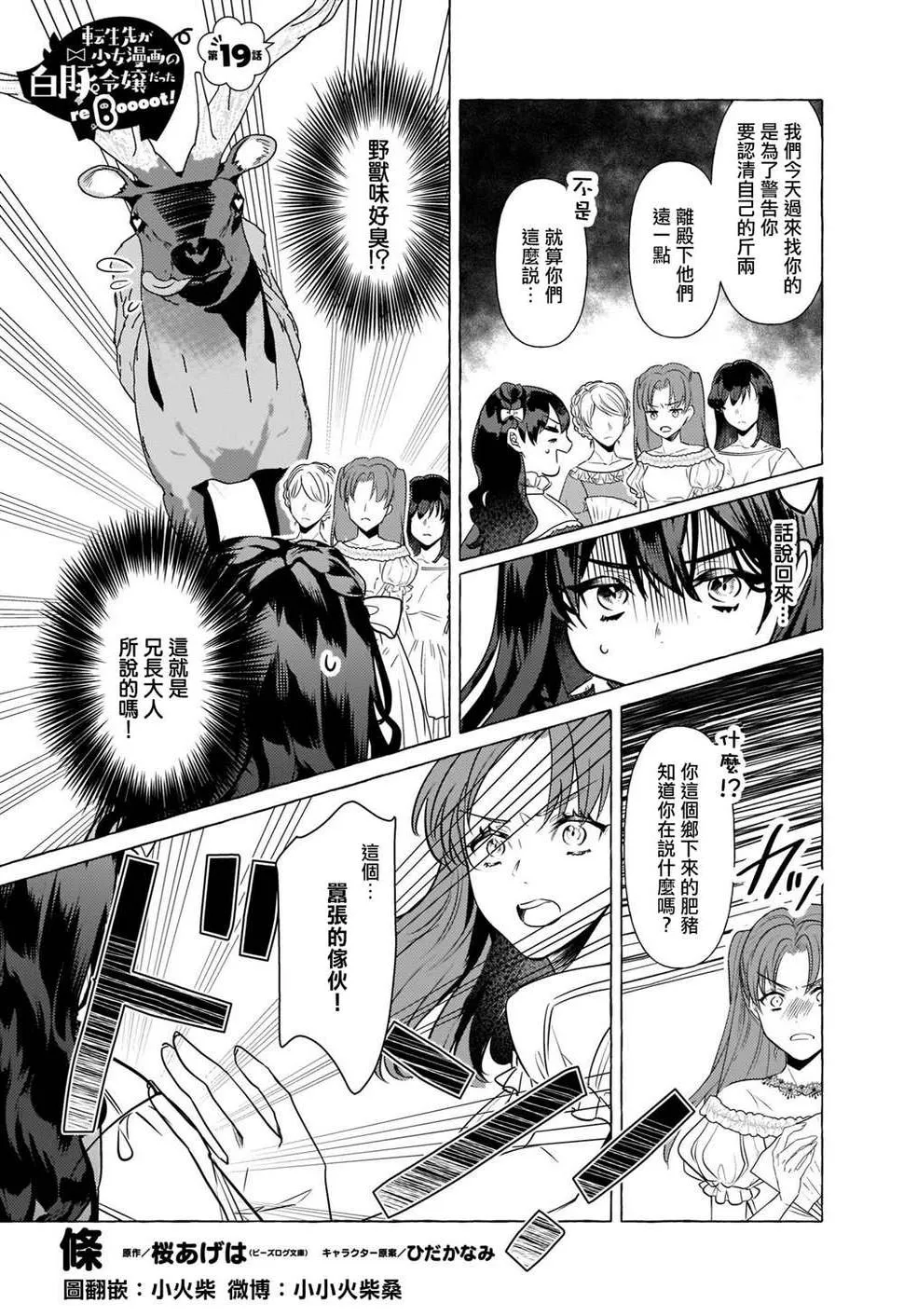第19话 第1页