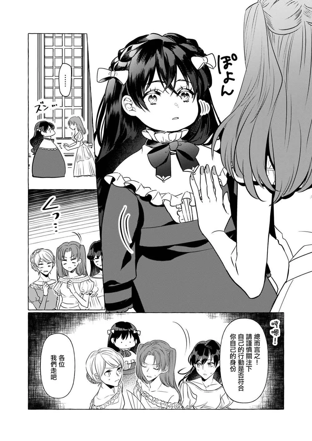 第19话 第2页