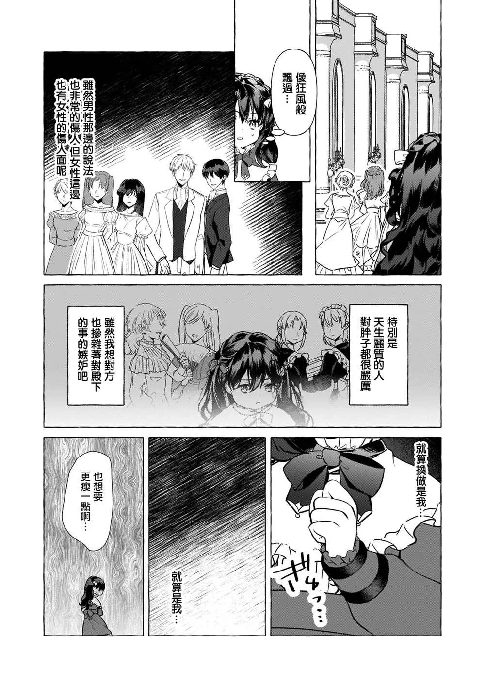 第19话 第3页