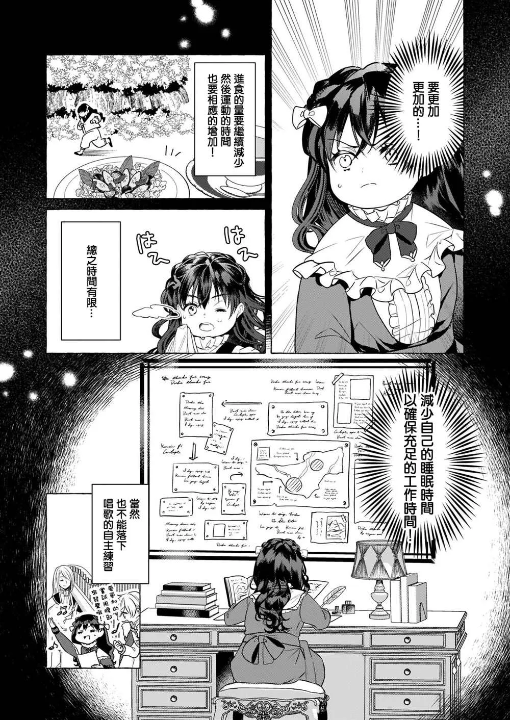 第19话 第4页
