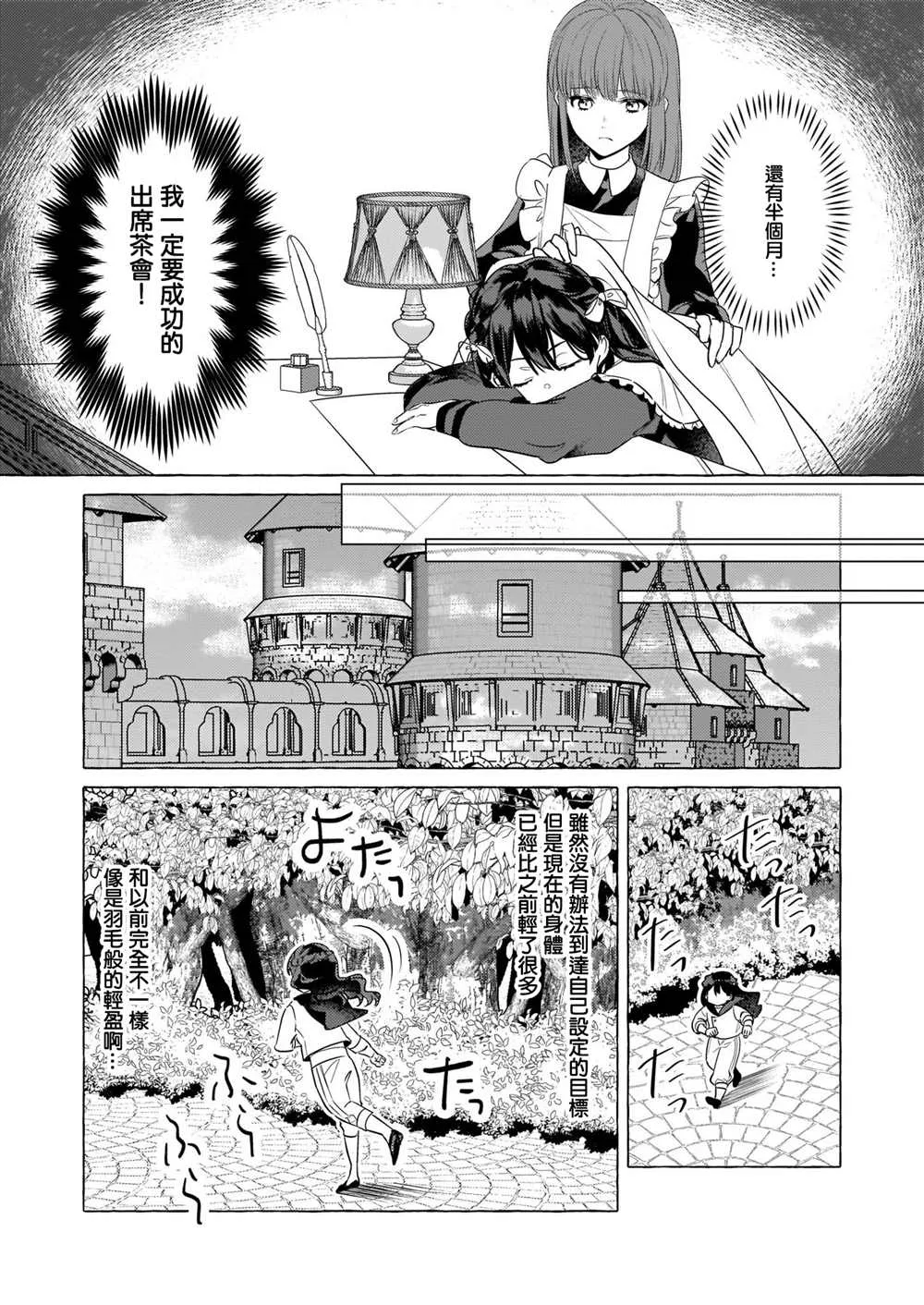 第19话 第5页