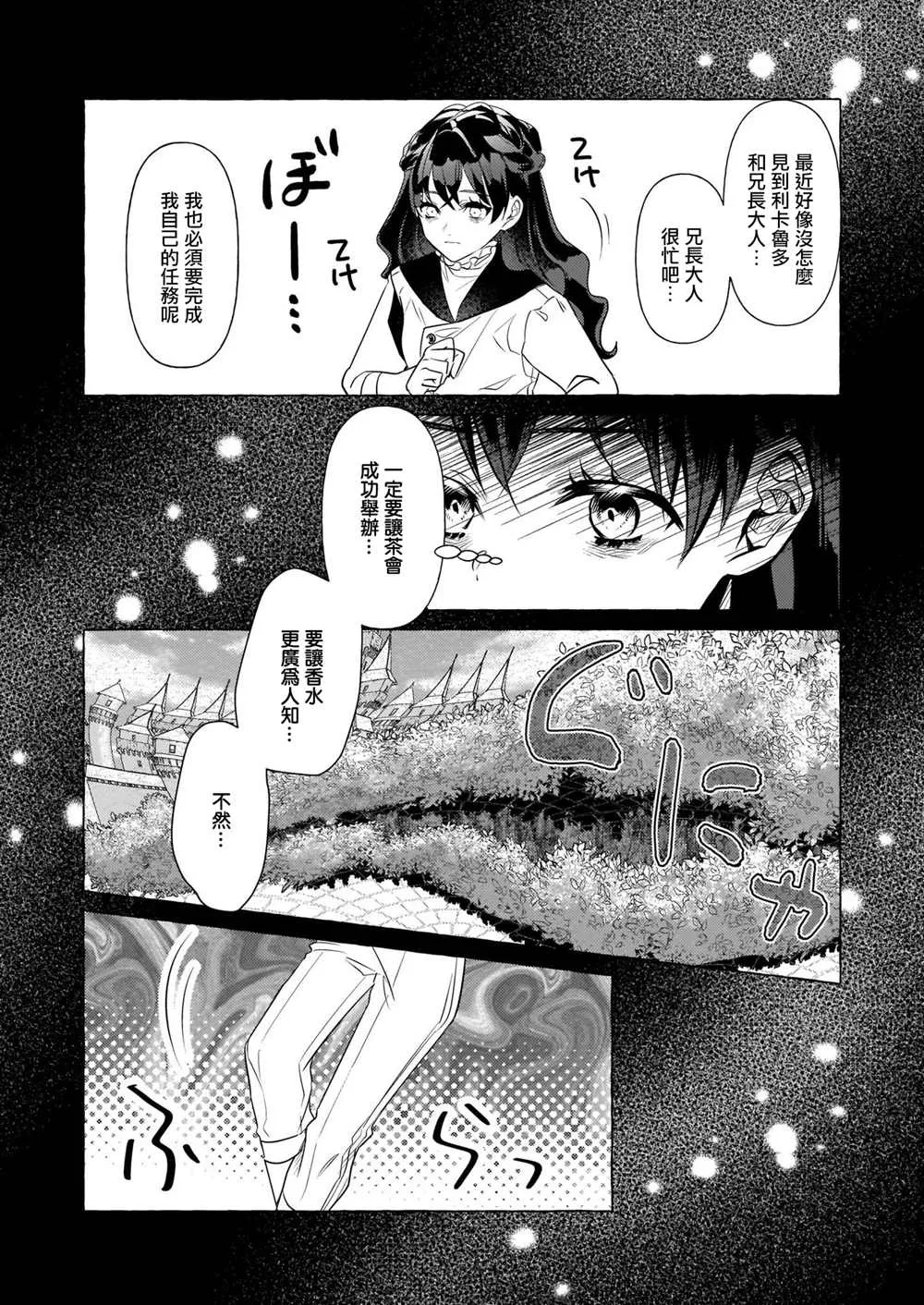 第19话 第6页