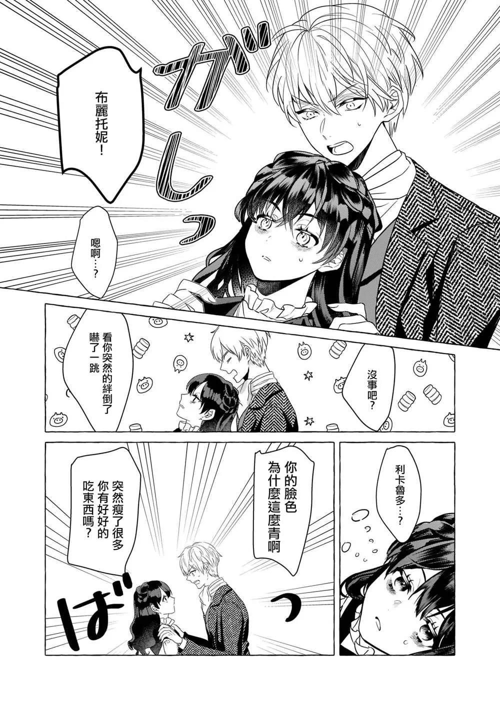 第19话 第7页