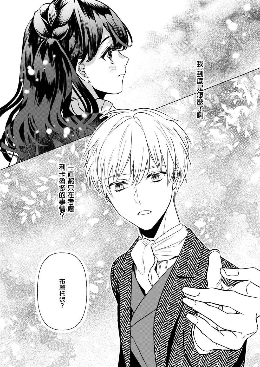 第19话 第11页