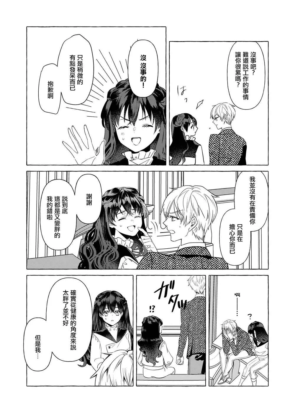 第19话 第12页
