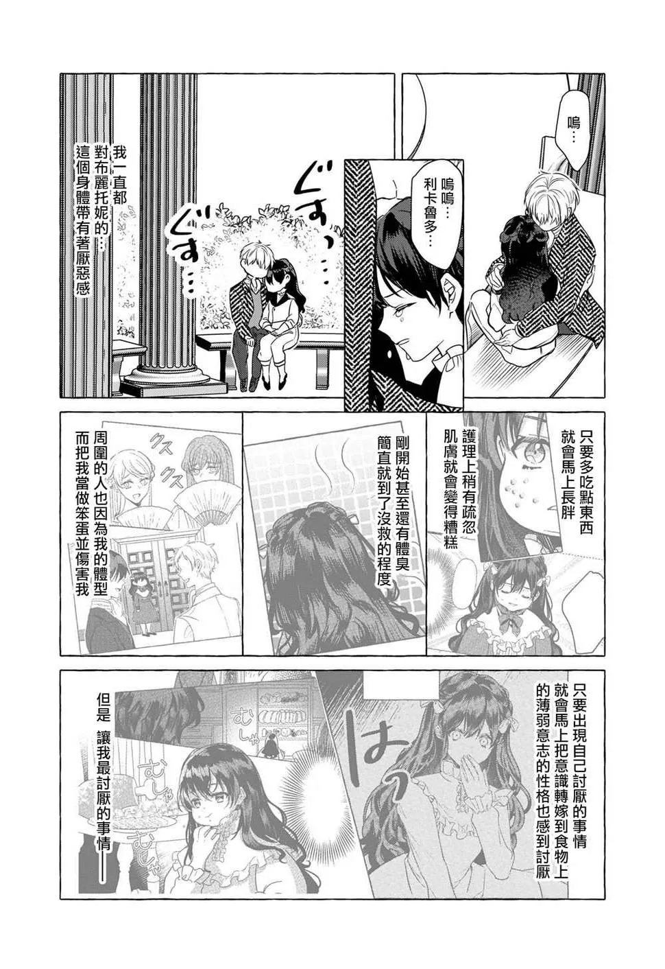 第19话 第16页