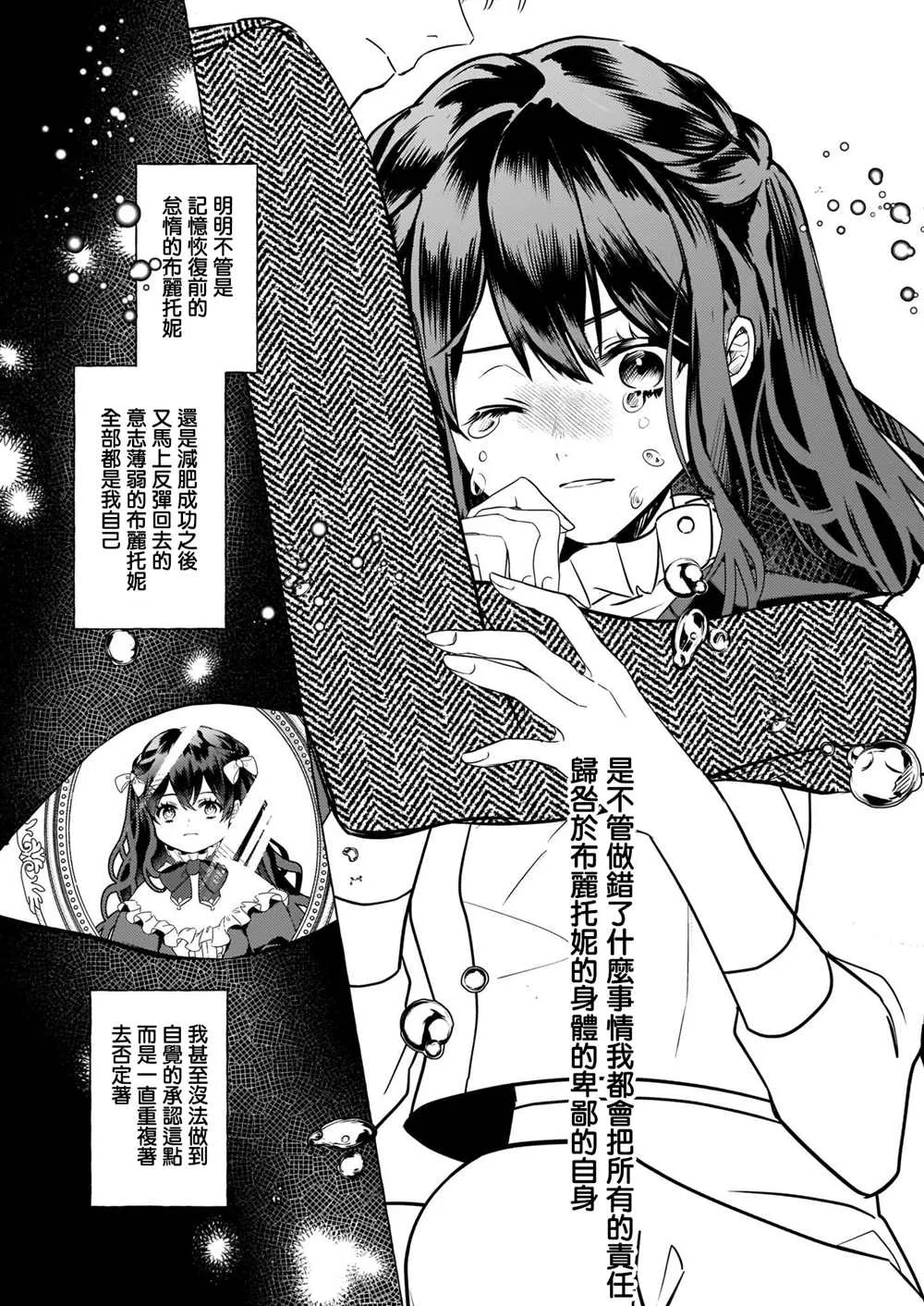 第19话 第17页