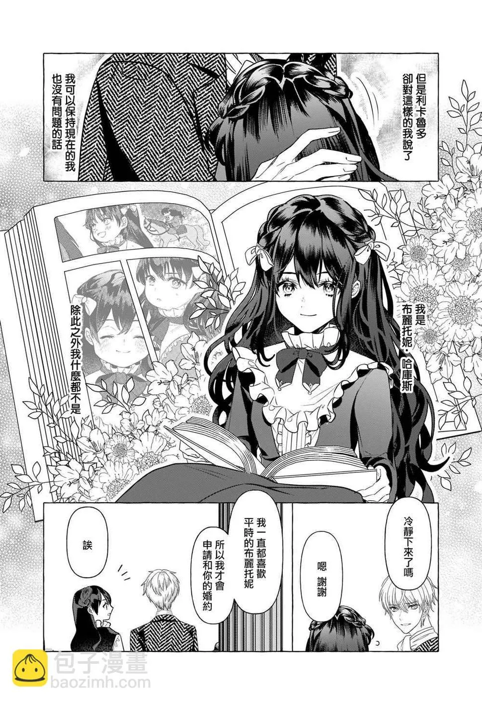第19话 第18页