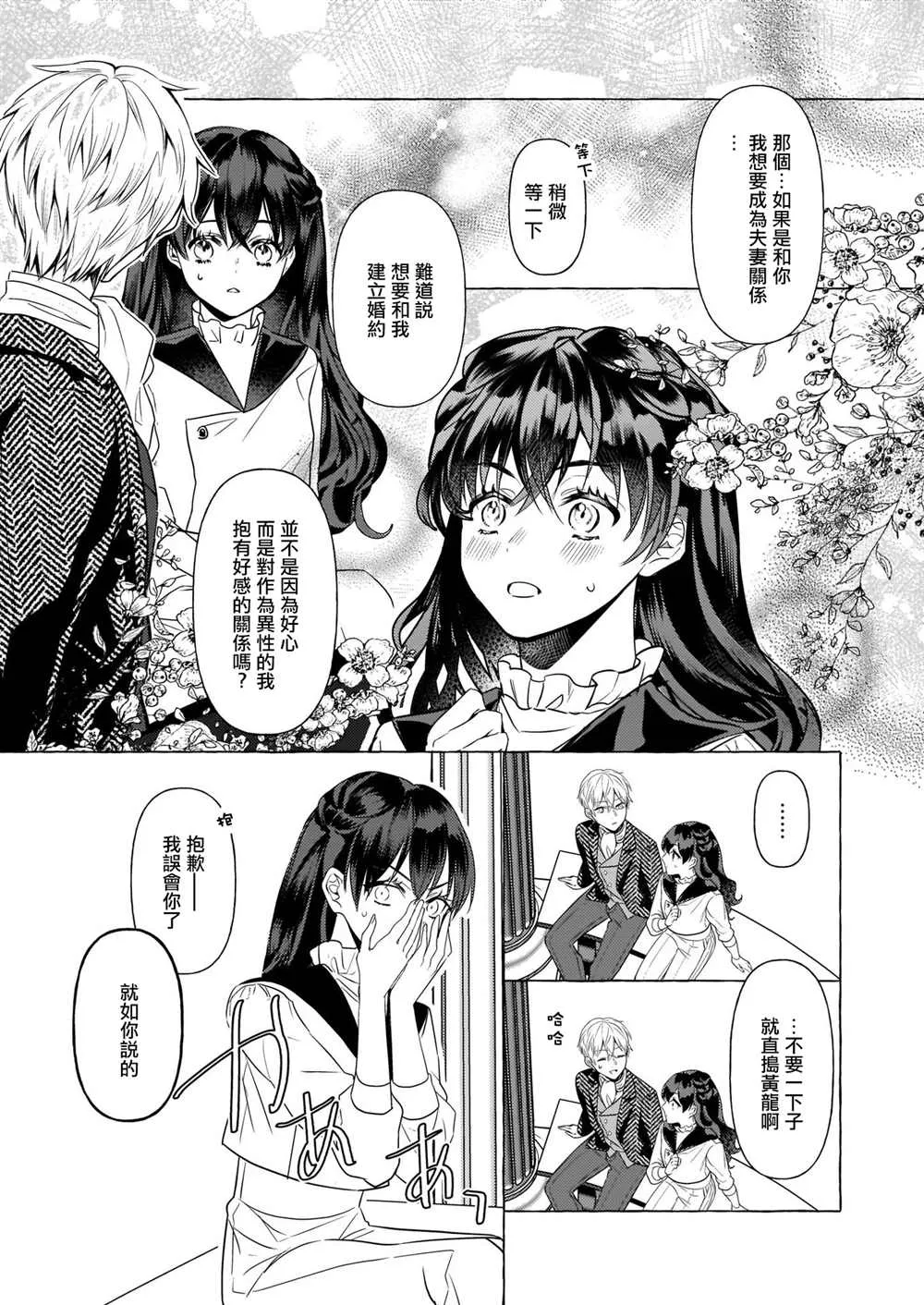 第19话 第19页