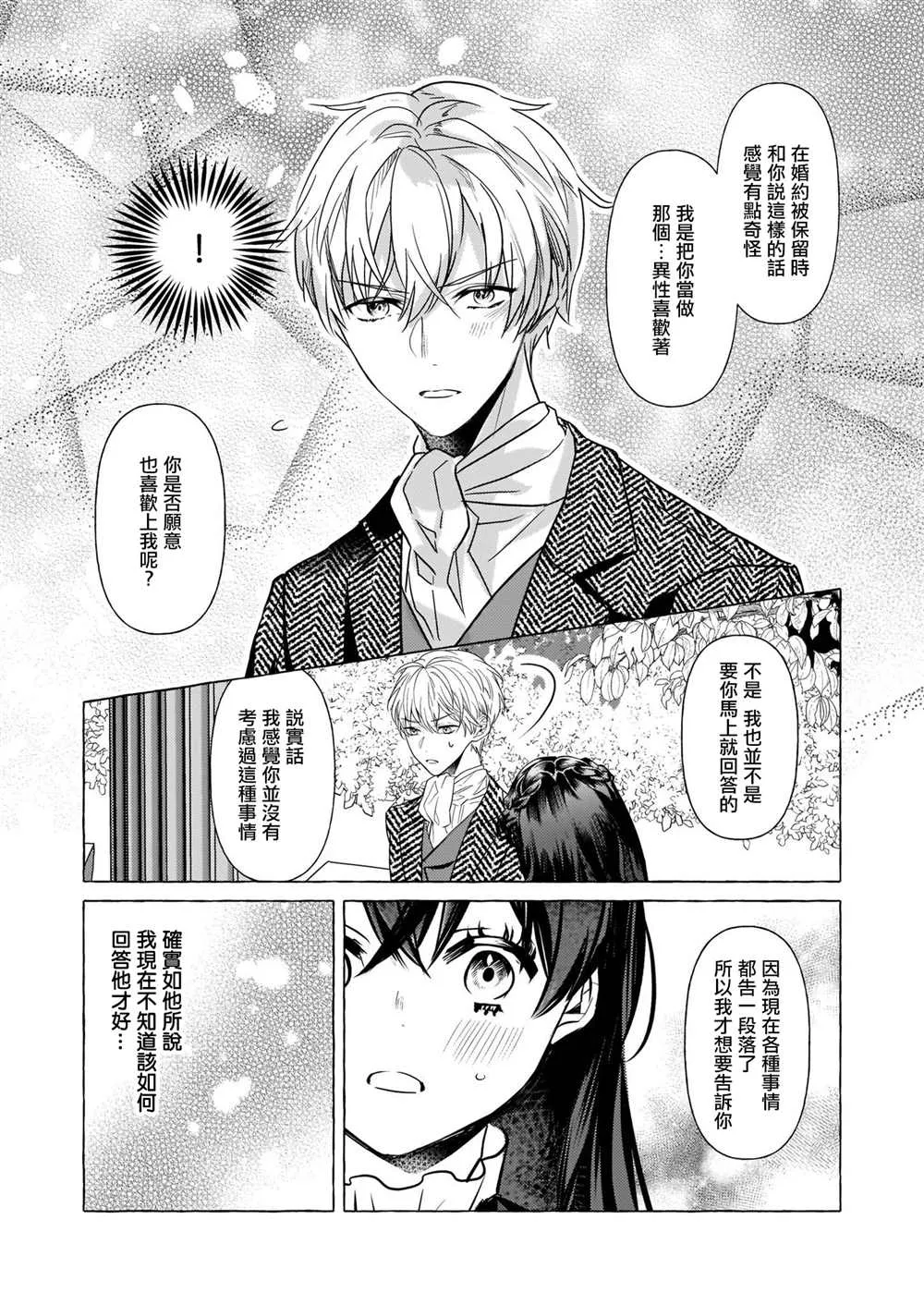 第19话 第20页