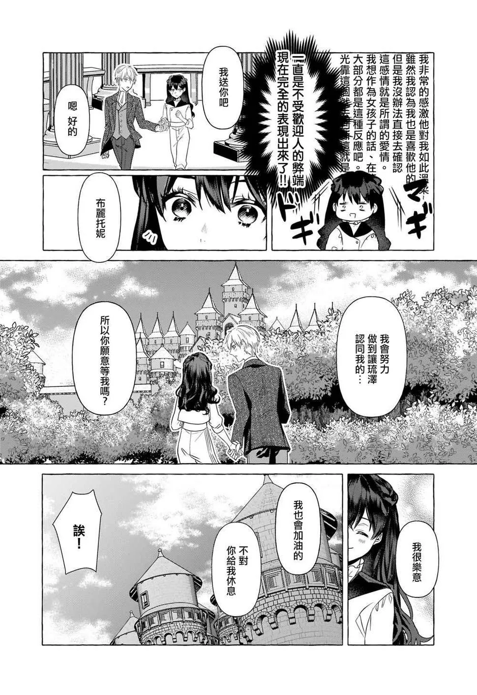 第19话 第21页