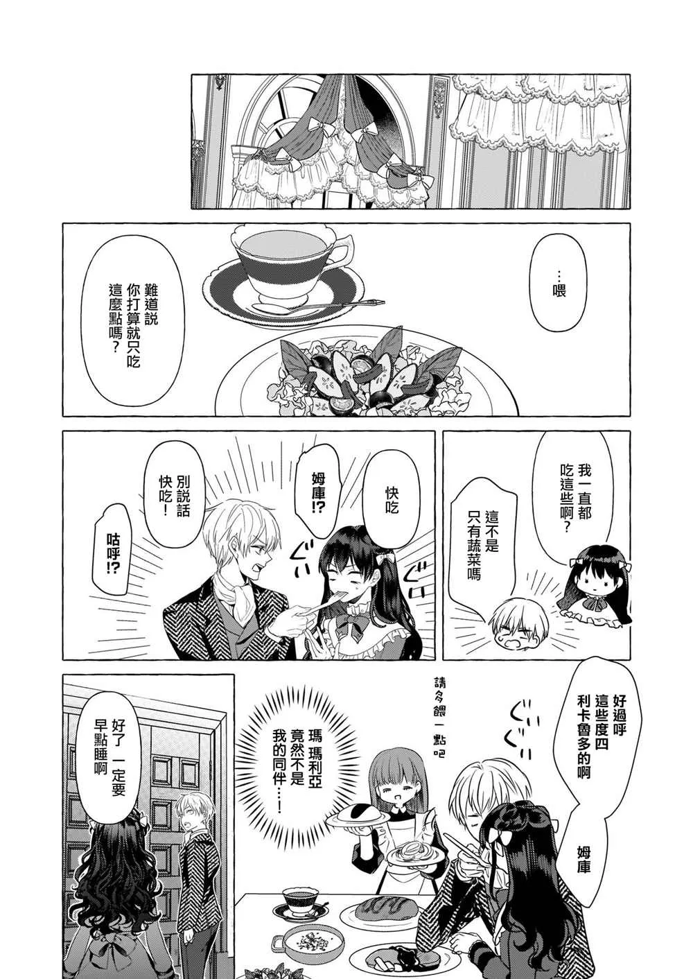 第19话 第22页
