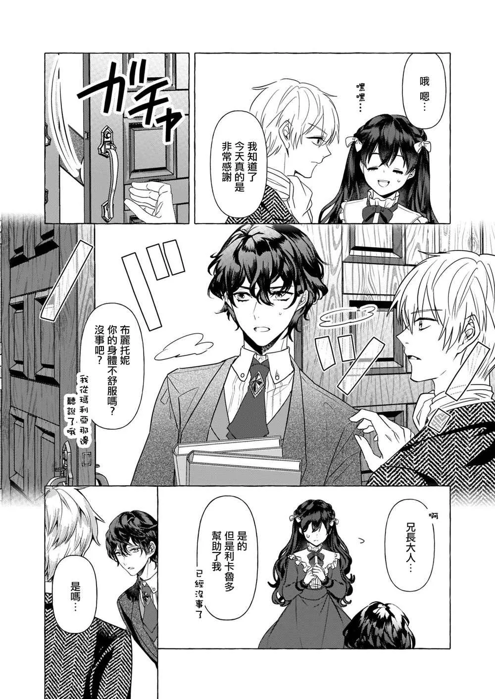 第19话 第23页