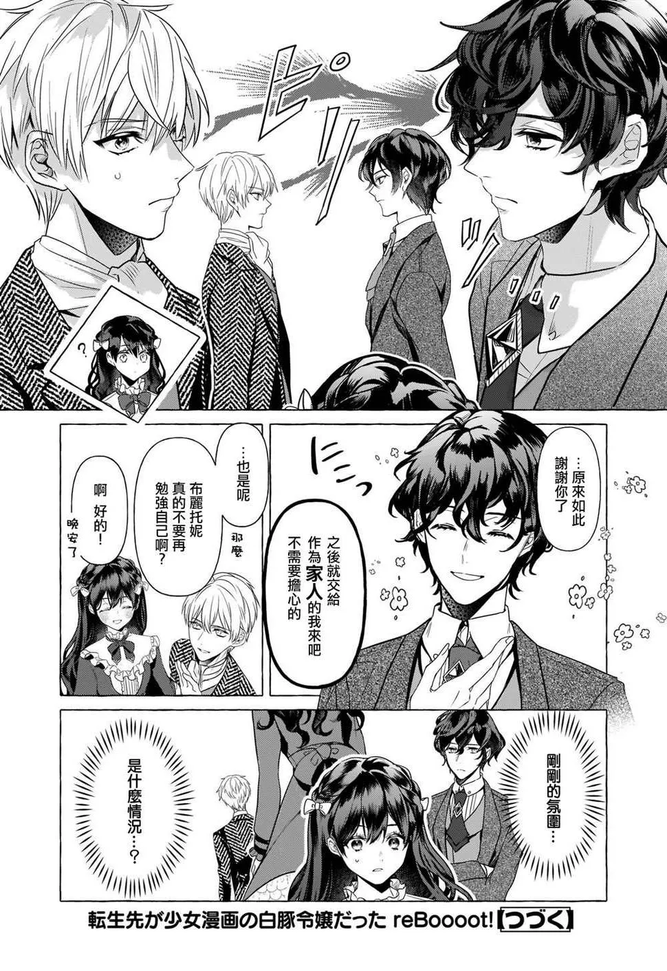 第19话 第24页