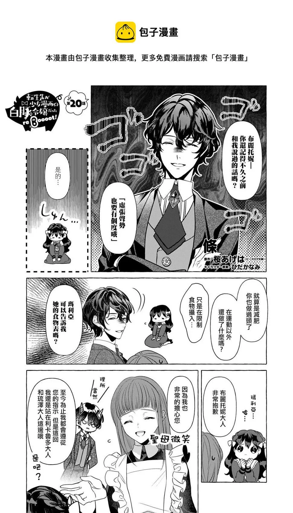 第20话 第1页