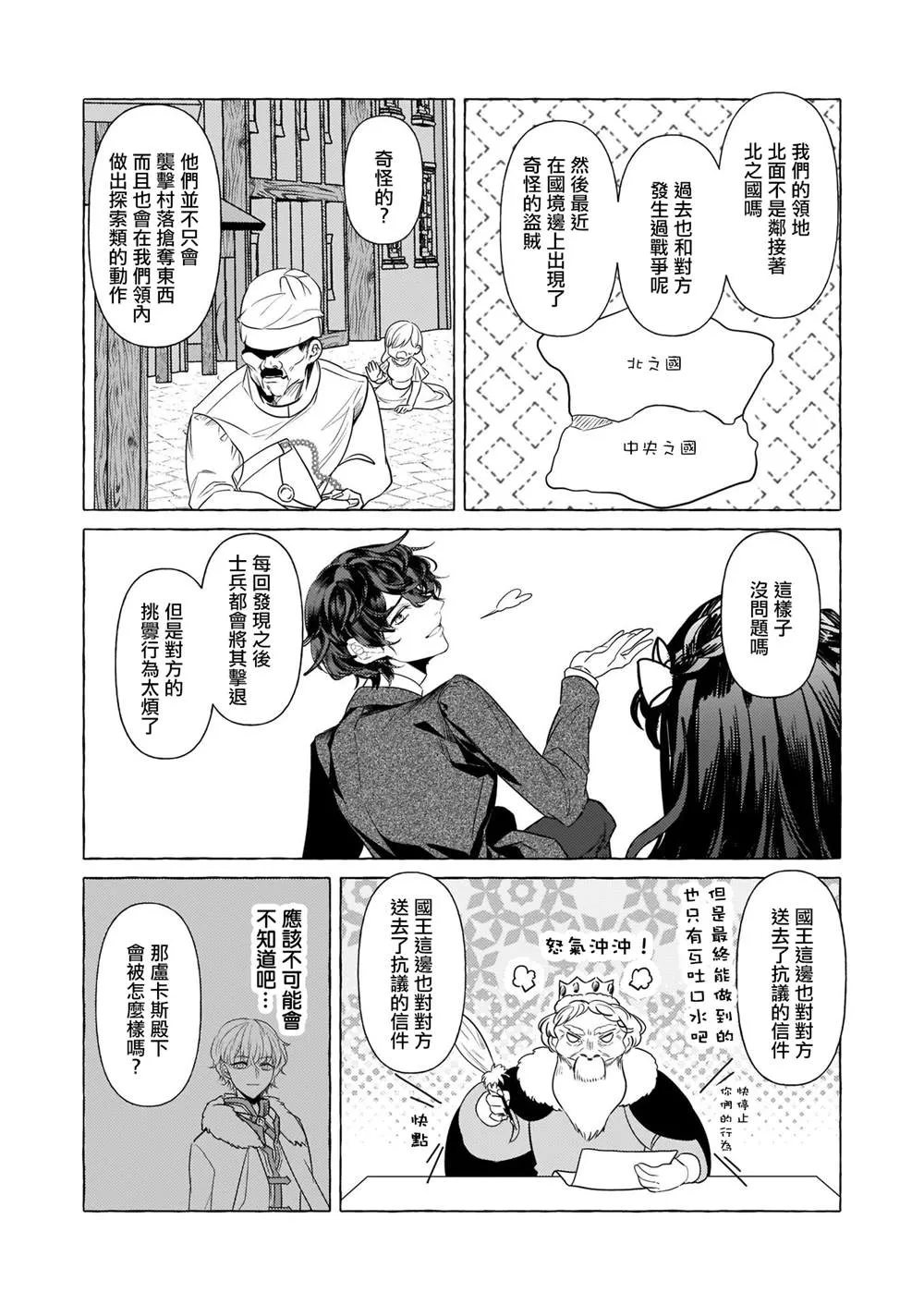 第20话 第5页