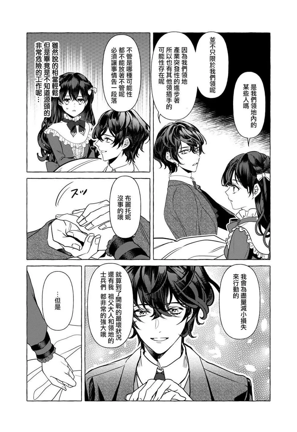 第20话 第7页