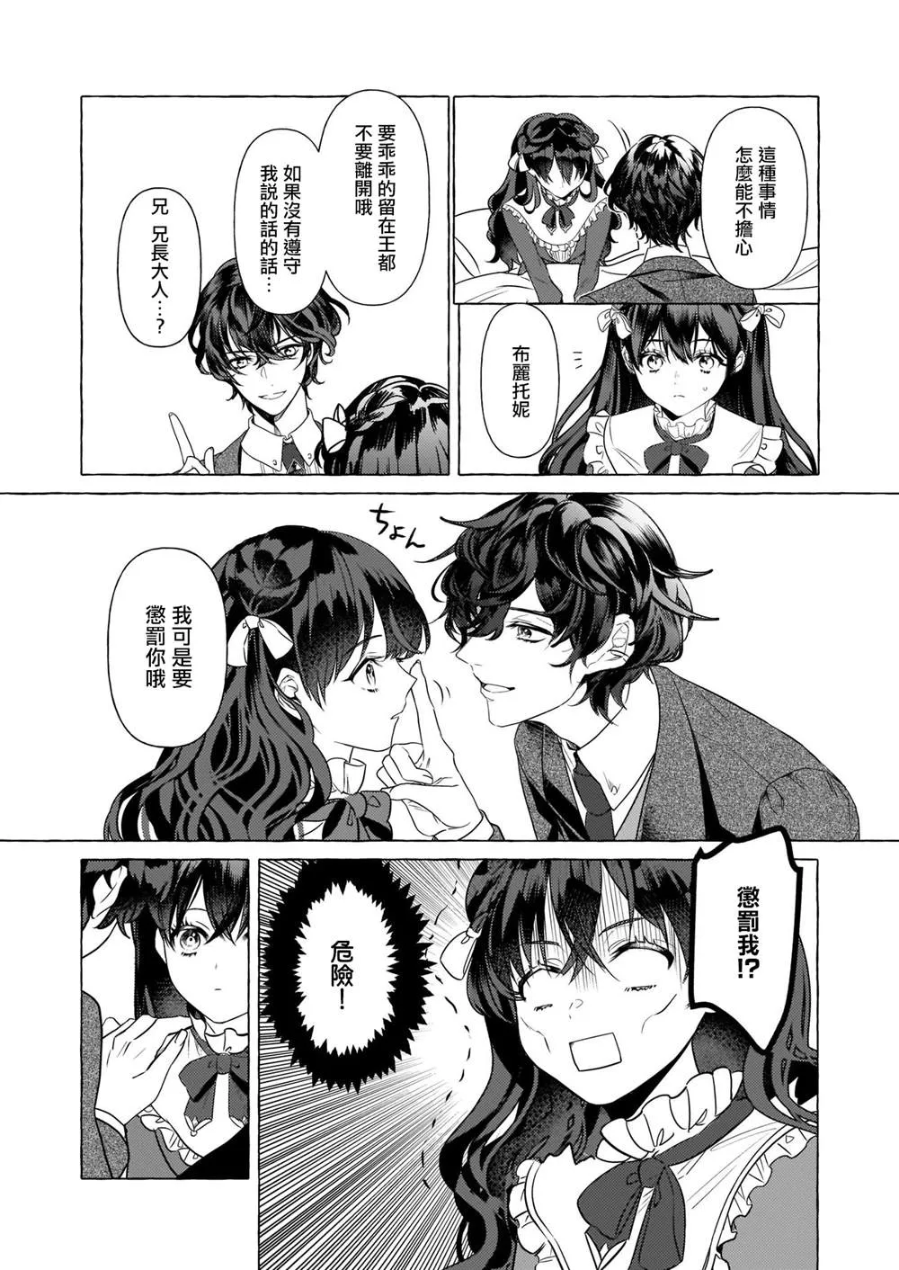 第20话 第8页