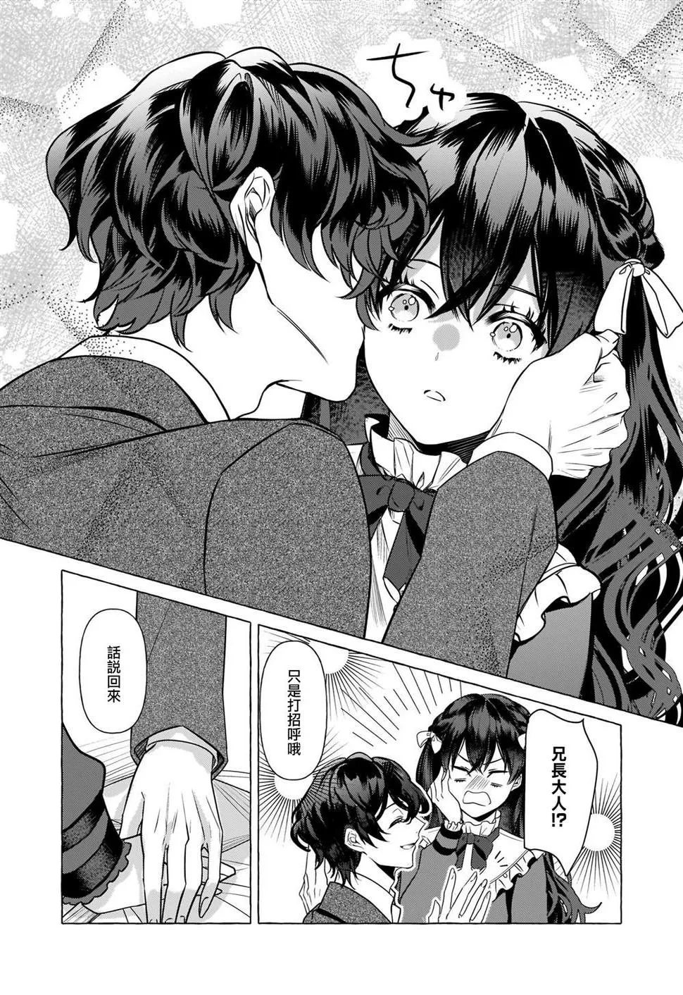 第20话 第9页
