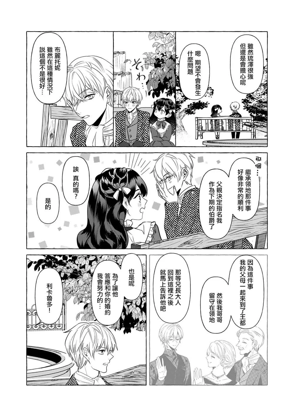 第20话 第11页