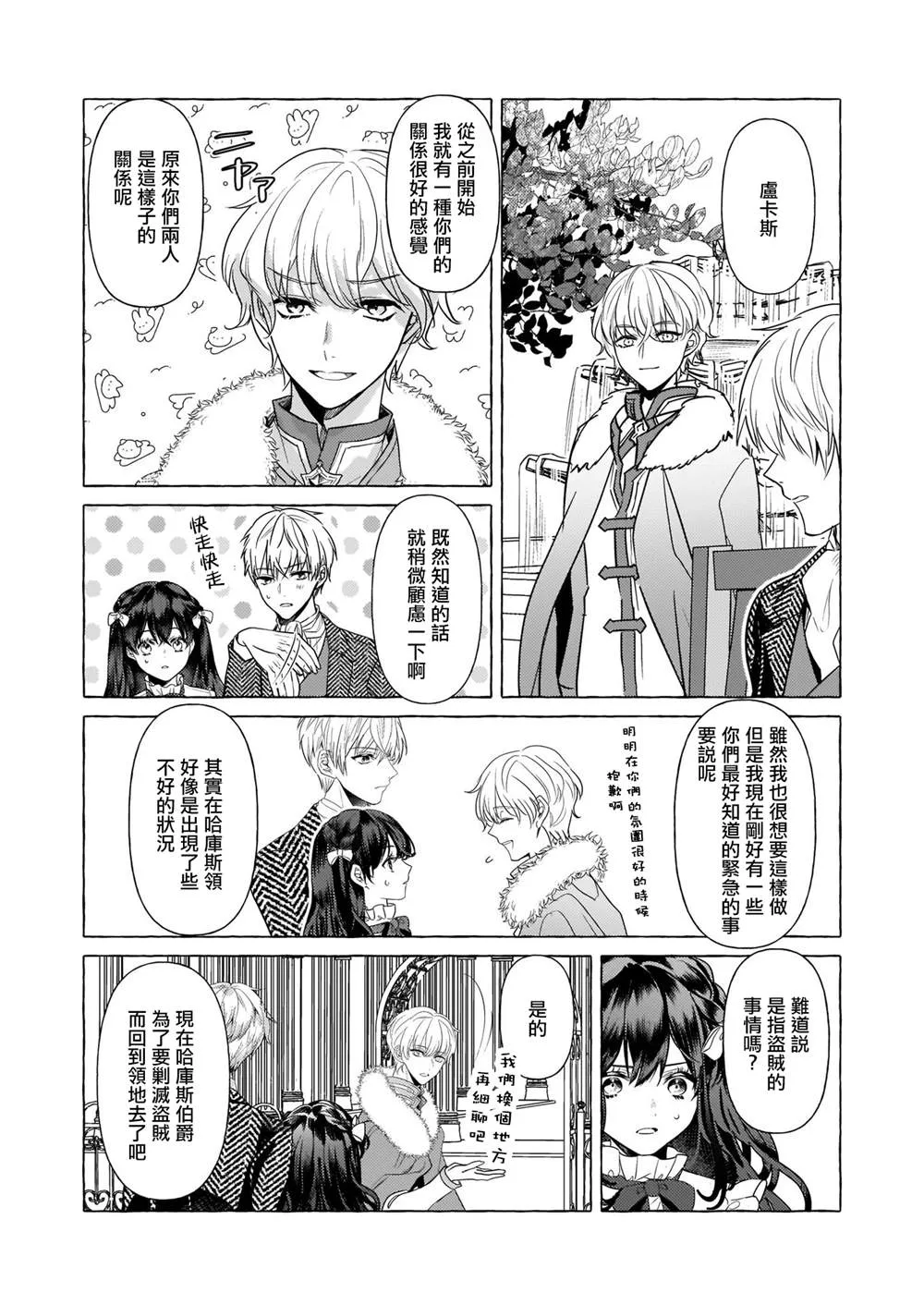 第20话 第12页
