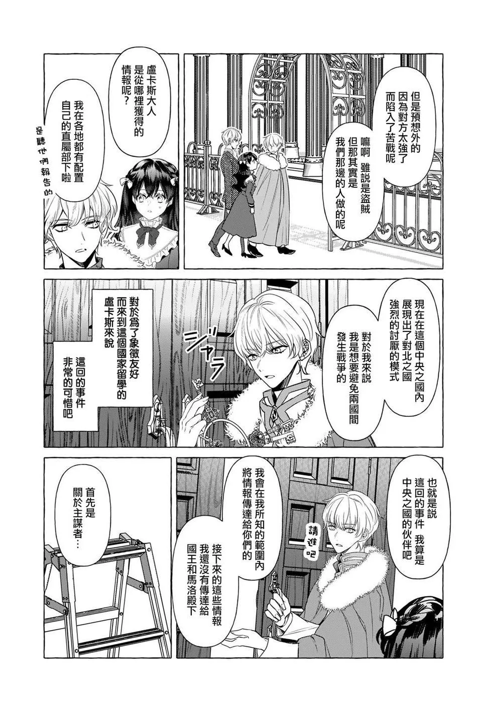 第20话 第13页
