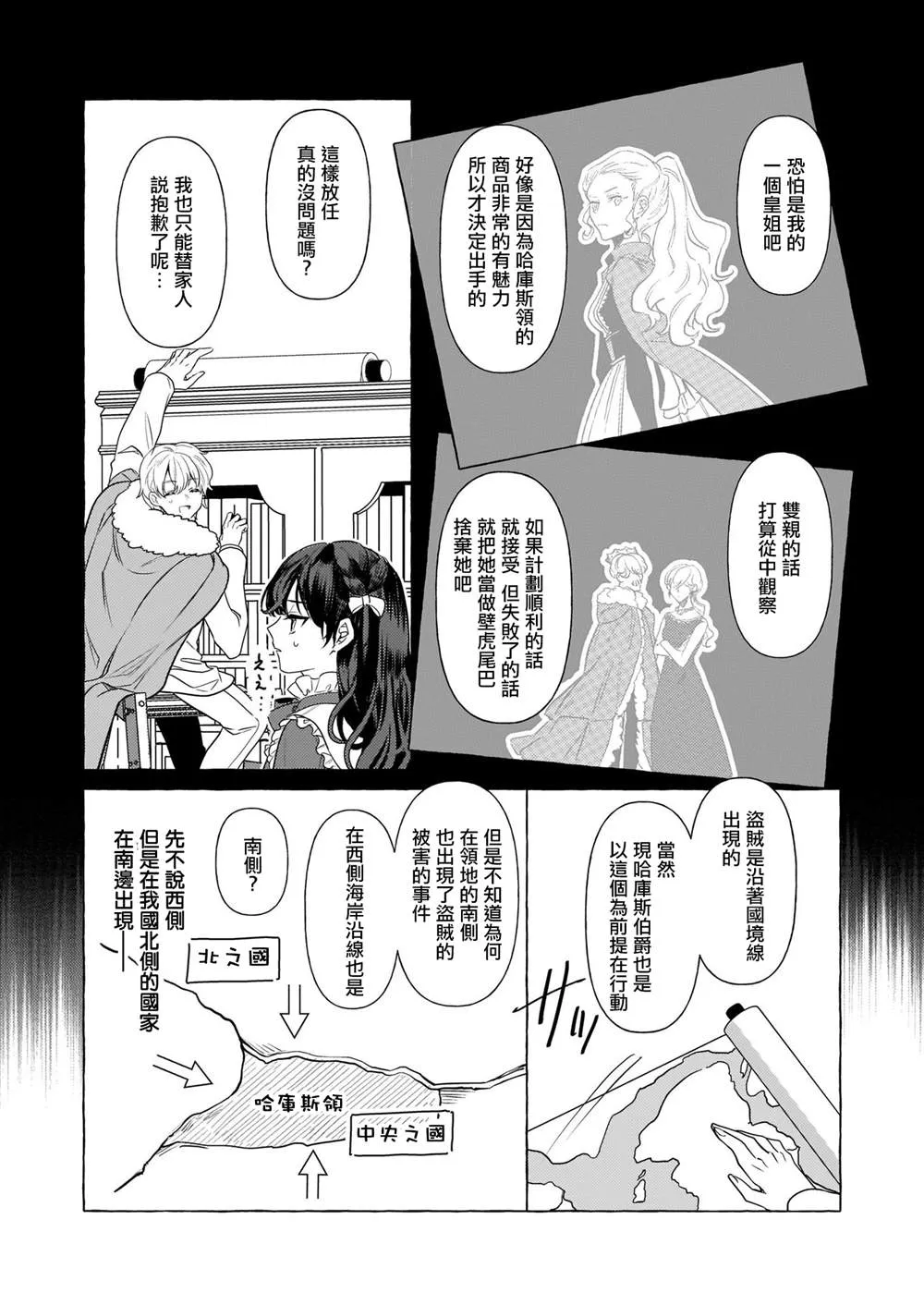 第20话 第14页