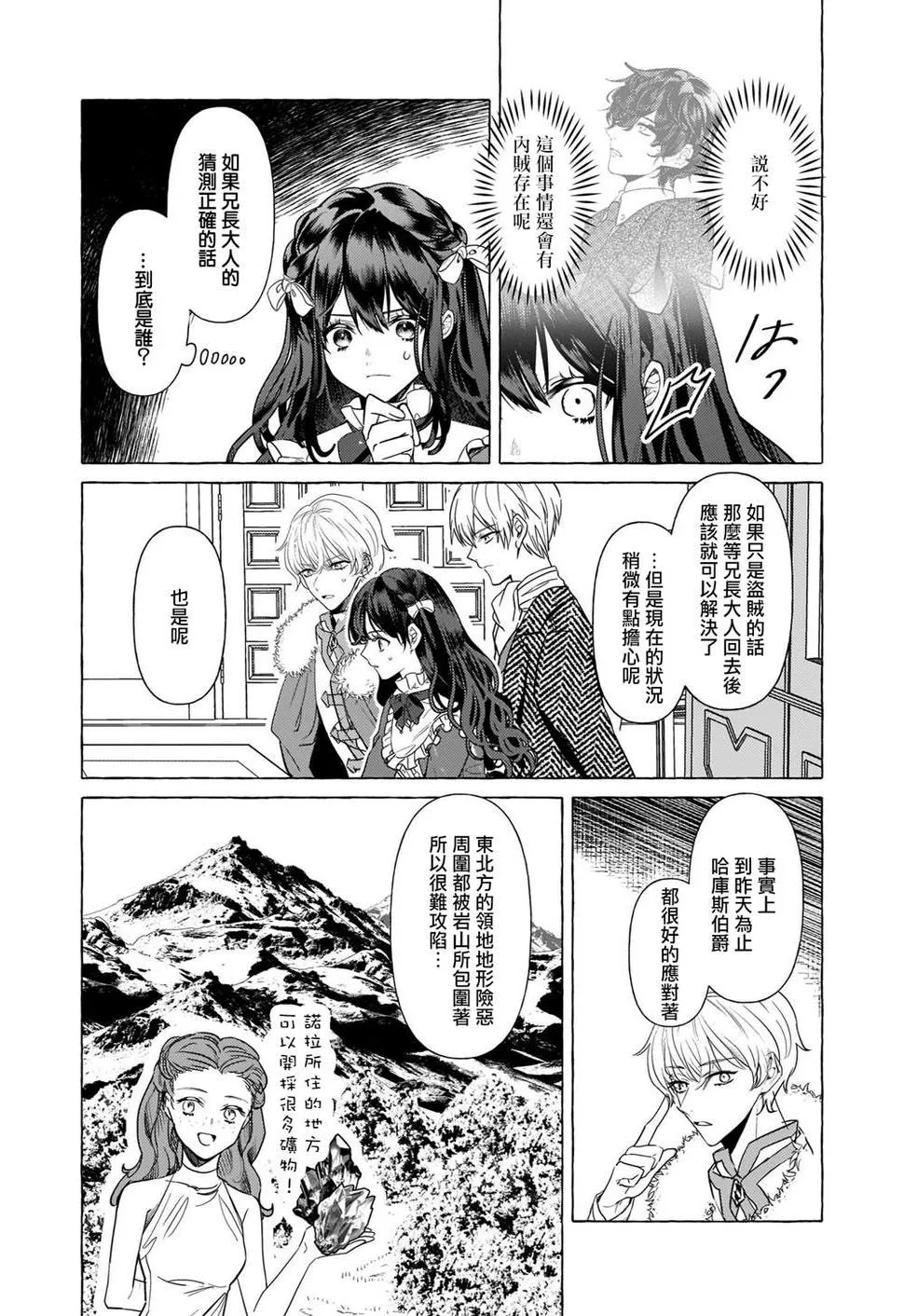 第20话 第15页
