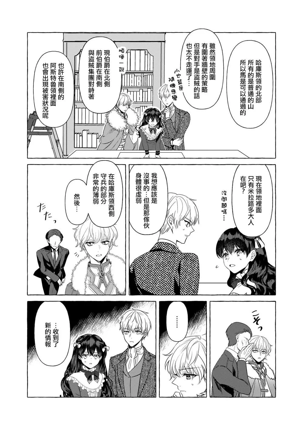 第20话 第16页