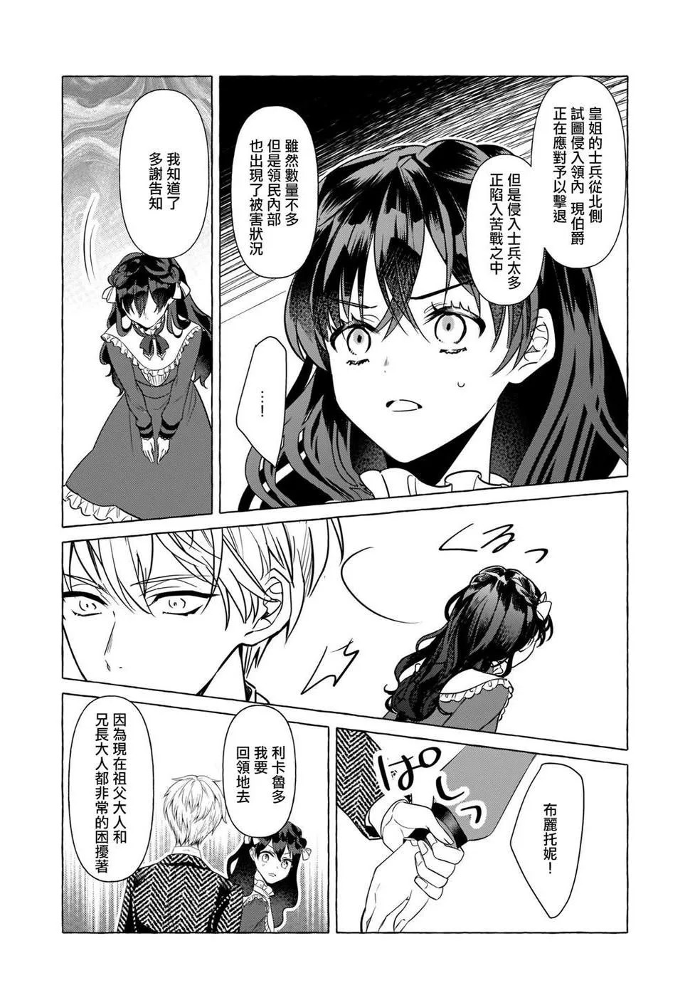 第20话 第17页