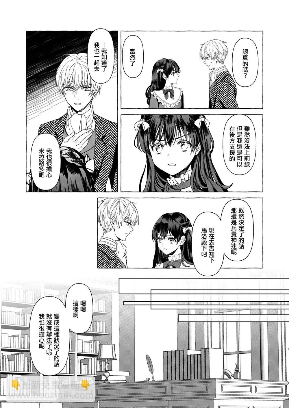 第20话 第18页