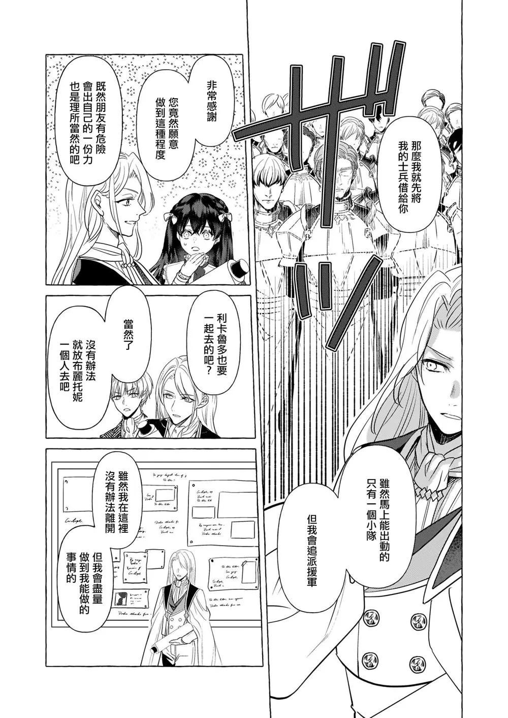 第20话 第20页