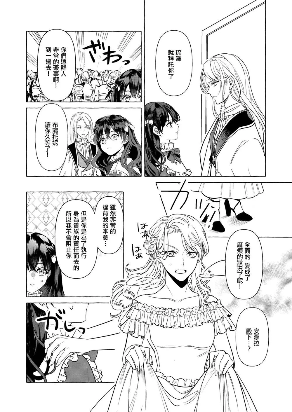 第20话 第21页