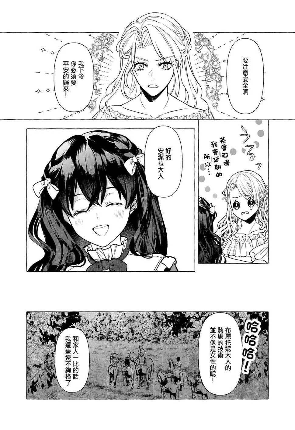 第20话 第22页