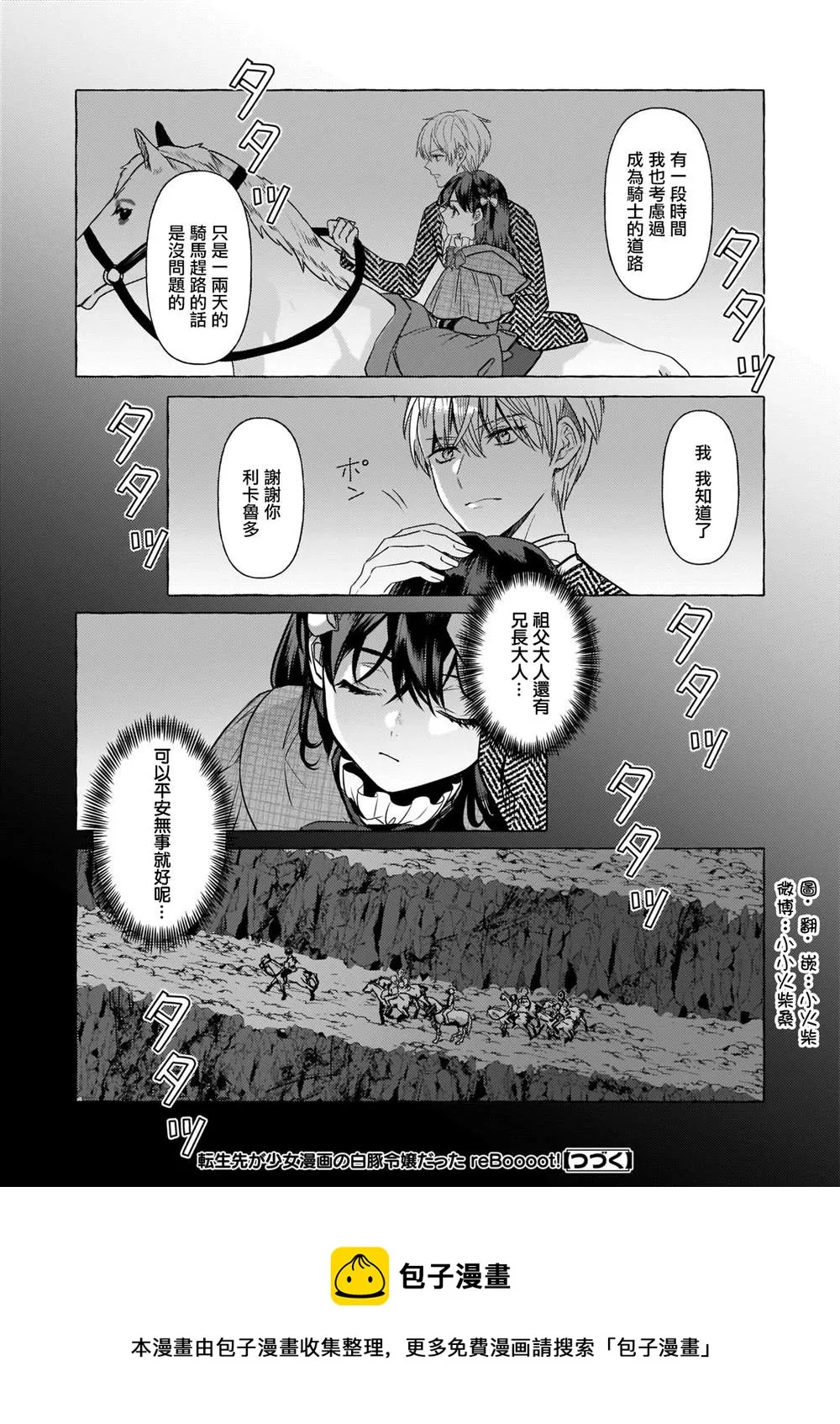 第20话 第24页
