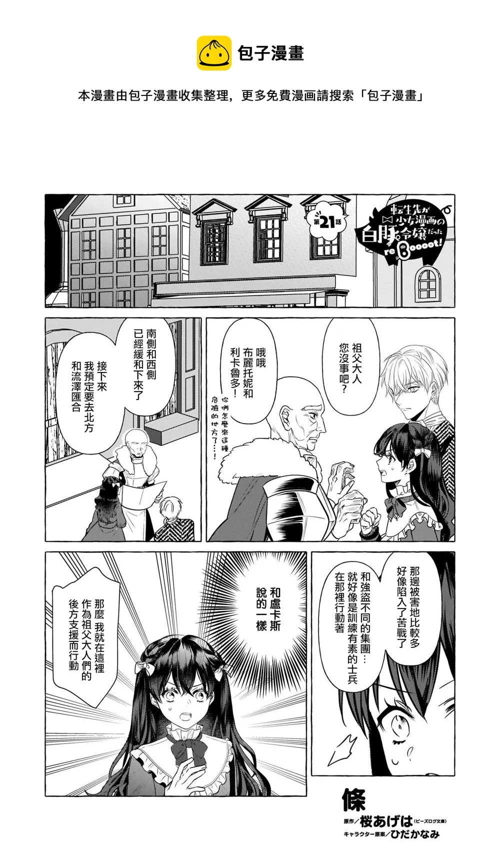 第21话 第1页