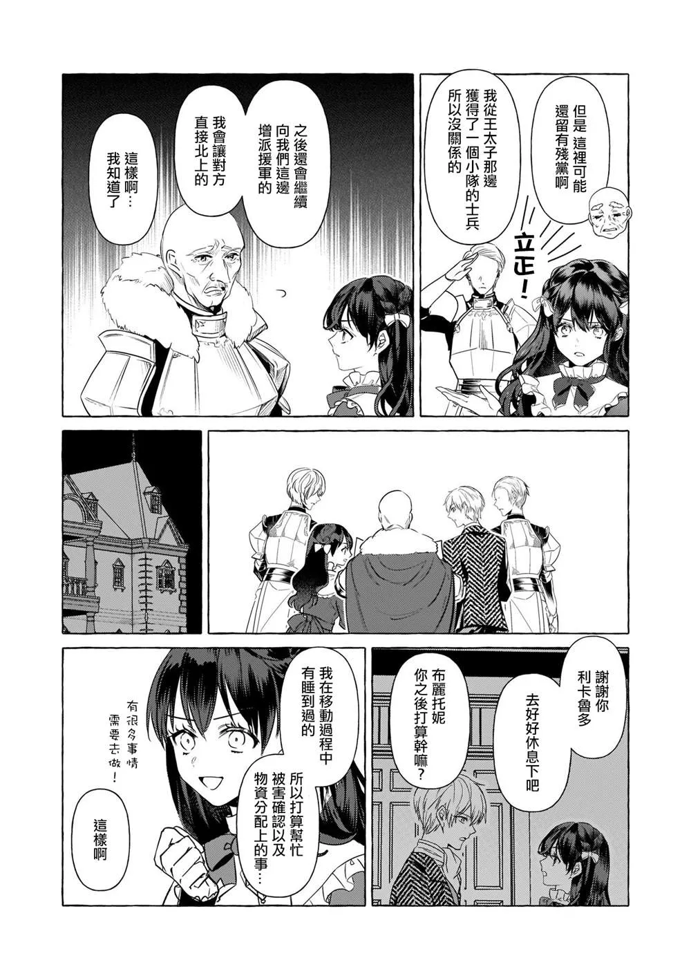 第21话 第2页