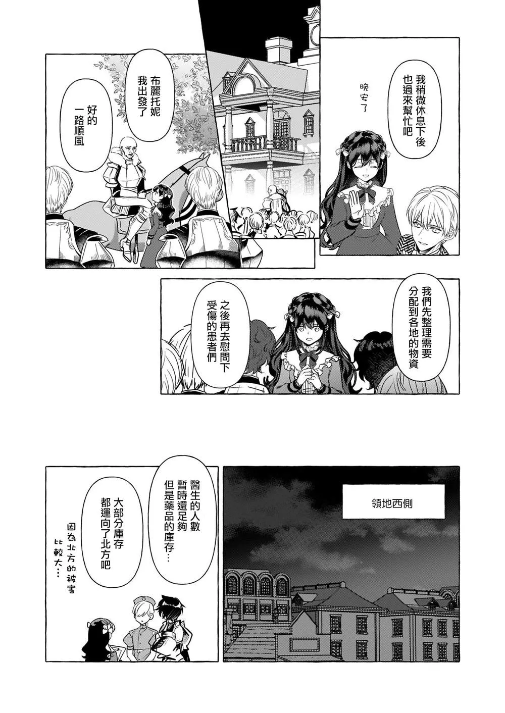 第21话 第3页