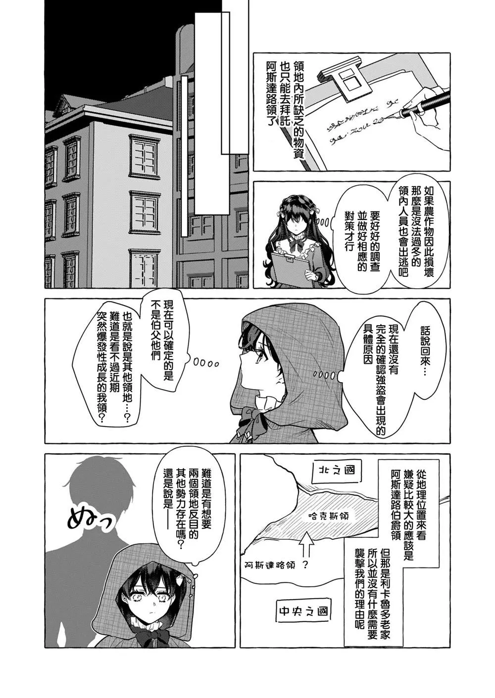 第21话 第4页